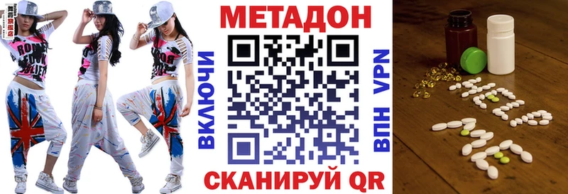 Метадон methadone  наркотики  Брянск 